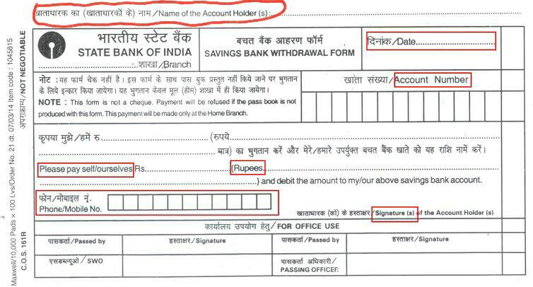 Sbi Bank ka Cash withdrawal slip kaise bhare