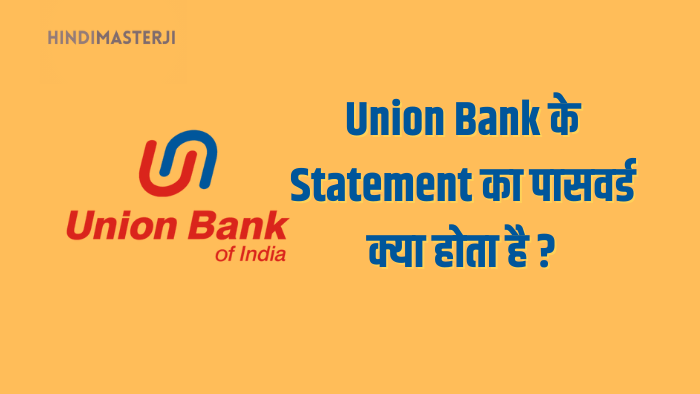 union bank statement का password क्या होता है