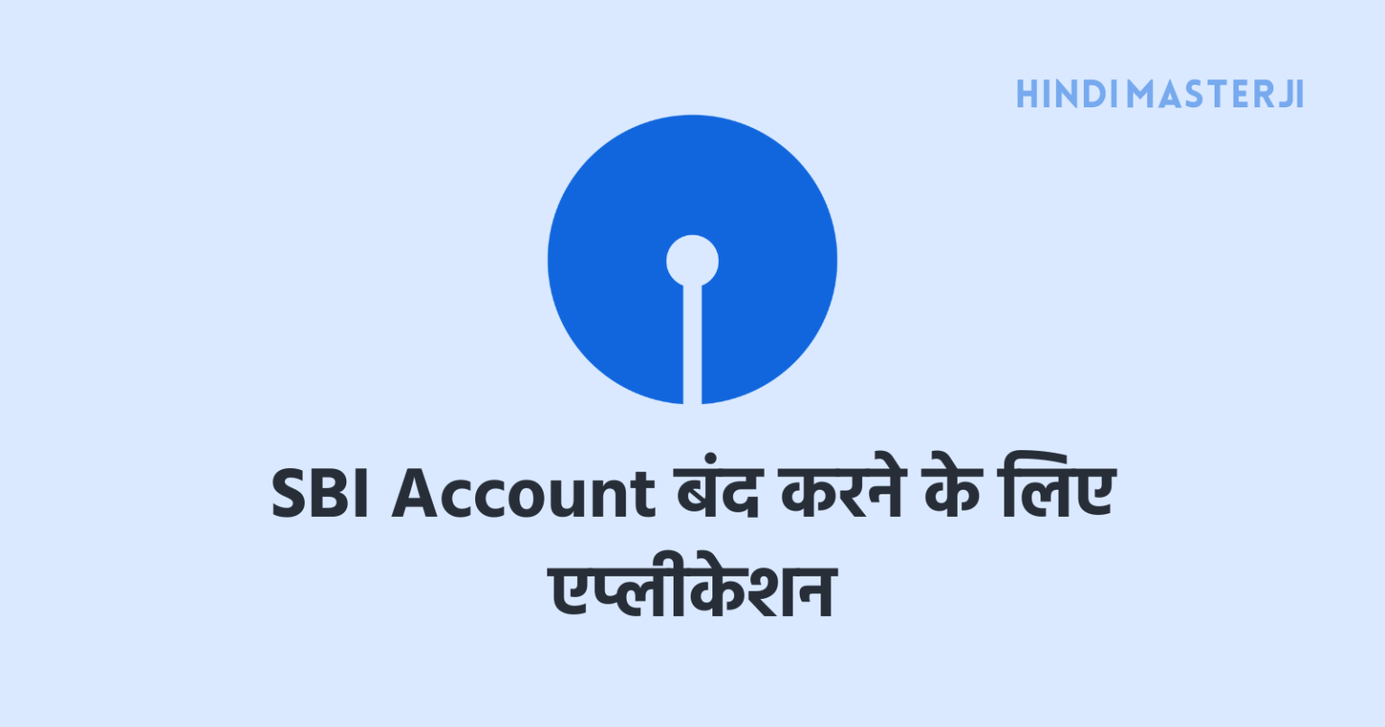 sbi bank ka account check karne ke liye number